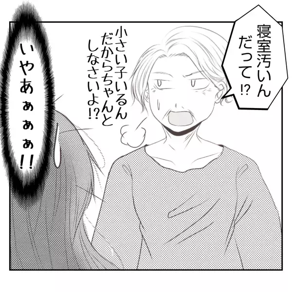 「【漫画】義姉に急に母のことを聞かれた…義母からは小言も【何もしない出戻り義姉 Vol.13】」の画像