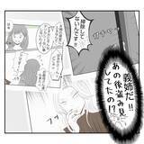 「【漫画】義姉に急に母のことを聞かれた…義母からは小言も【何もしない出戻り義姉 Vol.13】」の画像12