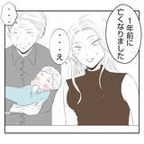 「【漫画】義姉に急に母のことを聞かれた…義母からは小言も【何もしない出戻り義姉 Vol.13】」の画像3