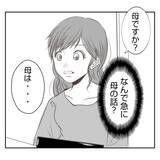 「【漫画】義姉に急に母のことを聞かれた…義母からは小言も【何もしない出戻り義姉 Vol.13】」の画像2