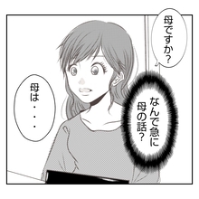 【漫画】義姉に急に母のことを聞かれた…義母からは小言も【何もしない出戻り義姉 Vol.13】