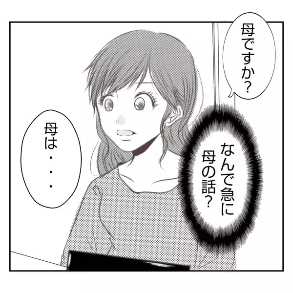 「【漫画】義姉に急に母のことを聞かれた…義母からは小言も【何もしない出戻り義姉 Vol.13】」の画像