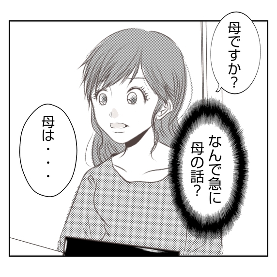 【漫画】義姉に急に母のことを聞かれた…義母からは小言も【何もしない出戻り義姉 Vol.13】