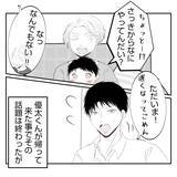 「【漫画】義姉に急に母のことを聞かれた…義母からは小言も【何もしない出戻り義姉 Vol.13】」の画像7