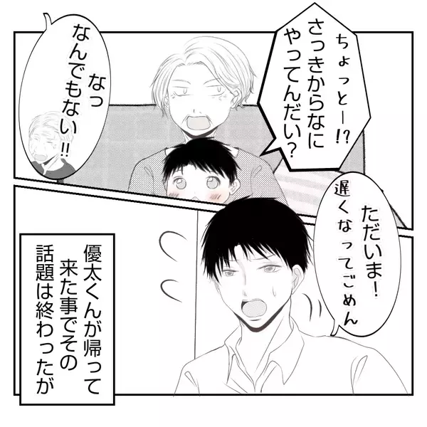 「【漫画】義姉に急に母のことを聞かれた…義母からは小言も【何もしない出戻り義姉 Vol.13】」の画像