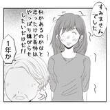 「【漫画】義姉に急に母のことを聞かれた…義母からは小言も【何もしない出戻り義姉 Vol.13】」の画像13