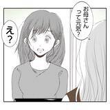 「【漫画】義姉に急に母のことを聞かれた…義母からは小言も【何もしない出戻り義姉 Vol.13】」の画像1