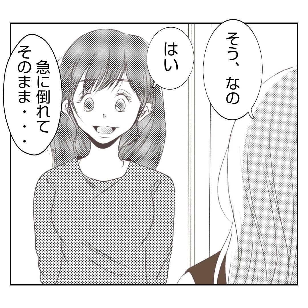 【漫画】義姉に急に母のことを聞かれた…義母からは小言も【何もしない出戻り義姉 Vol.13】