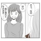 「【漫画】義姉に急に母のことを聞かれた…義母からは小言も【何もしない出戻り義姉 Vol.13】」の画像4