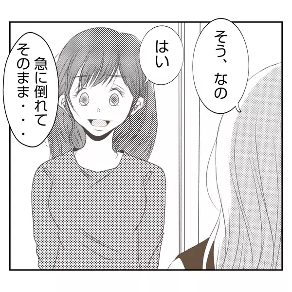 「【漫画】義姉に急に母のことを聞かれた…義母からは小言も【何もしない出戻り義姉 Vol.13】」の画像