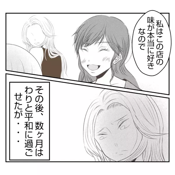 「【漫画】義姉に急に母のことを聞かれた…義母からは小言も【何もしない出戻り義姉 Vol.13】」の画像