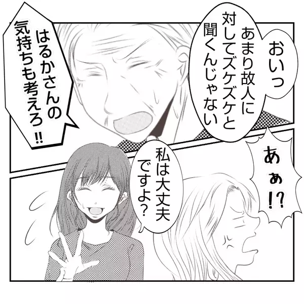 「【漫画】義姉に急に母のことを聞かれた…義母からは小言も【何もしない出戻り義姉 Vol.13】」の画像