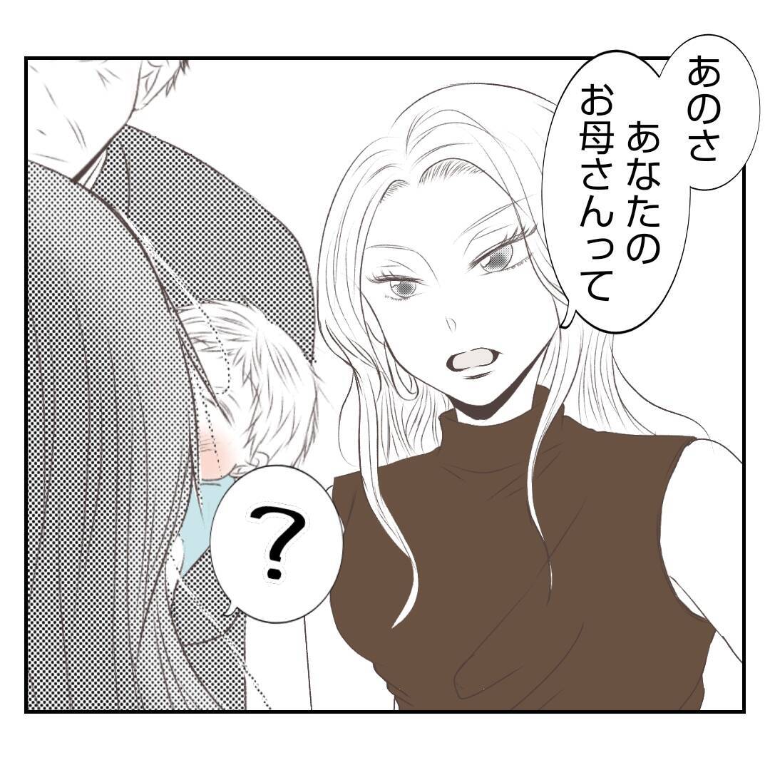 【漫画】義姉に急に母のことを聞かれた…義母からは小言も【何もしない出戻り義姉 Vol.13】