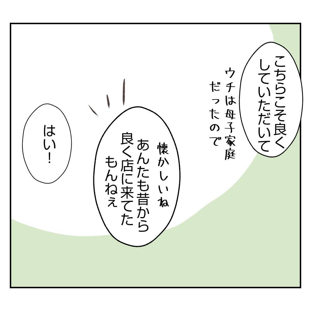 【漫画】義姉に急に母のことを聞かれた…義母からは小言も【何もしない出戻り義姉 Vol.13】