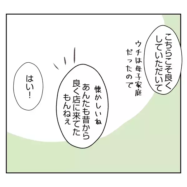 「【漫画】義姉に急に母のことを聞かれた…義母からは小言も【何もしない出戻り義姉 Vol.13】」の画像