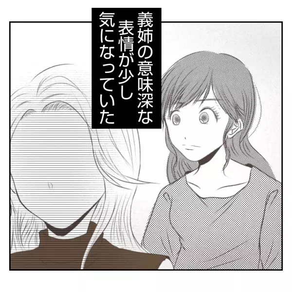 「【漫画】義姉に急に母のことを聞かれた…義母からは小言も【何もしない出戻り義姉 Vol.13】」の画像