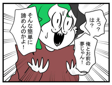 バンドマンのヒモ夫に妻が下した宣告「働かないなら離婚！」 彼の決断は？