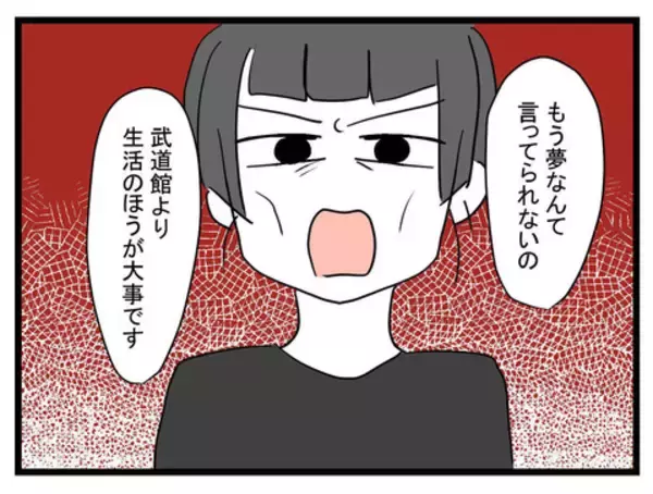 「バンドマンのヒモ夫に妻が下した宣告「働かないなら離婚！」 彼の決断は？」の画像