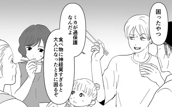 「【漫画】義母の手料理は味が濃すぎて無理！ 帰省で耐える妻の本音【義母のメシがまずい Vol.1】」の画像