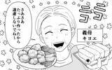「【漫画】義母の手料理は味が濃すぎて無理！ 帰省で耐える妻の本音【義母のメシがまずい Vol.1】」の画像3