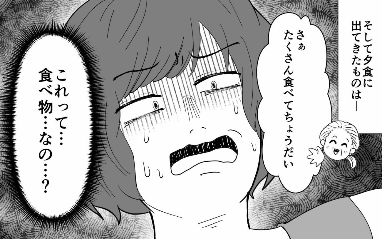 【漫画】義母の手料理は味が濃すぎて無理！ 帰省で耐える妻の本音【義母のメシがまずい Vol.1】