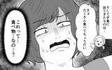 「【漫画】義母の手料理は味が濃すぎて無理！ 帰省で耐える妻の本音【義母のメシがまずい Vol.1】」の画像13