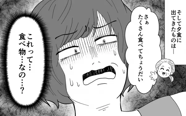 「【漫画】義母の手料理は味が濃すぎて無理！ 帰省で耐える妻の本音【義母のメシがまずい Vol.1】」の画像
