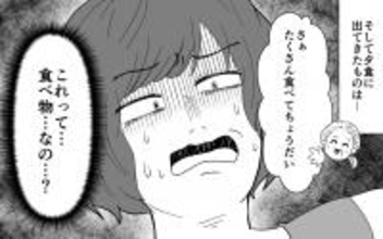 【漫画】義母の手料理は味が濃すぎて無理！ 帰省で耐える妻の本音【義母のメシがまずい Vol.1】