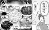 「【漫画】義母の手料理は味が濃すぎて無理！ 帰省で耐える妻の本音【義母のメシがまずい Vol.1】」の画像2