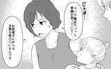 「【漫画】義母の手料理は味が濃すぎて無理！ 帰省で耐える妻の本音【義母のメシがまずい Vol.1】」の画像9