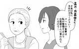 「【漫画】義母の手料理は味が濃すぎて無理！ 帰省で耐える妻の本音【義母のメシがまずい Vol.1】」の画像11