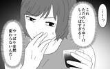 「【漫画】義母の手料理は味が濃すぎて無理！ 帰省で耐える妻の本音【義母のメシがまずい Vol.1】」の画像5