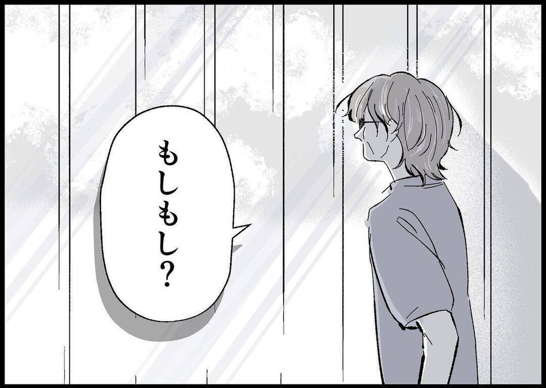 【漫画】2人はきっと怯えている！ 早く助け出したい【僕と帰ってこない妻 Vol.441】