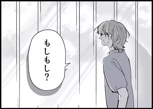 「【漫画】2人はきっと怯えている！ 早く助け出したい【僕と帰ってこない妻 Vol.441】」の画像