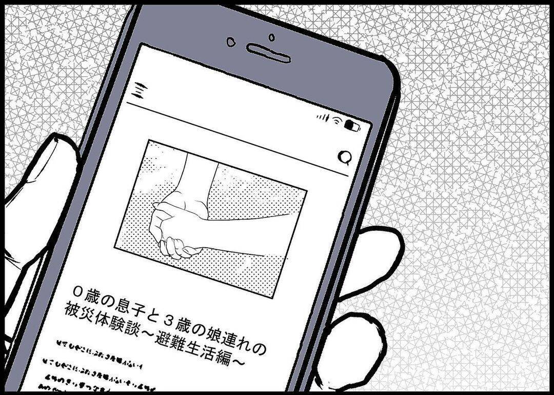【漫画】2人はきっと怯えている！ 早く助け出したい【僕と帰ってこない妻 Vol.441】