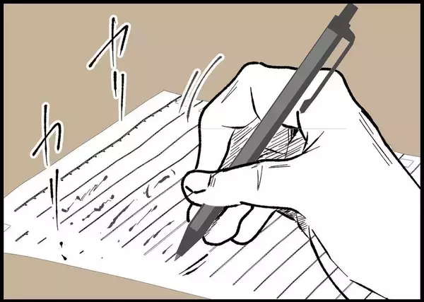 「【漫画】2人はきっと怯えている！ 早く助け出したい【僕と帰ってこない妻 Vol.441】」の画像