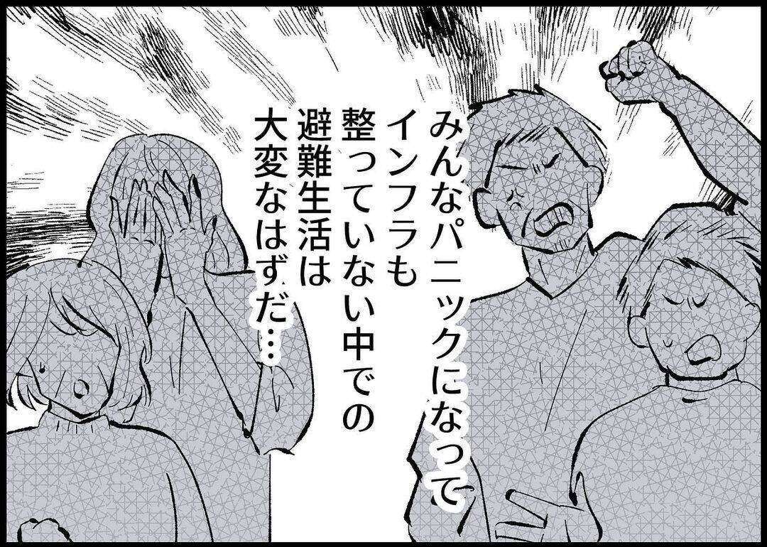 【漫画】2人はきっと怯えている！ 早く助け出したい【僕と帰ってこない妻 Vol.441】
