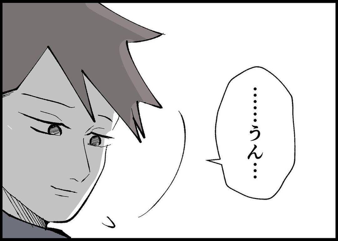 【漫画】妻は自由に過ごしてくれればいい　それが大前提だ【僕と帰ってこない妻 Vol.466】