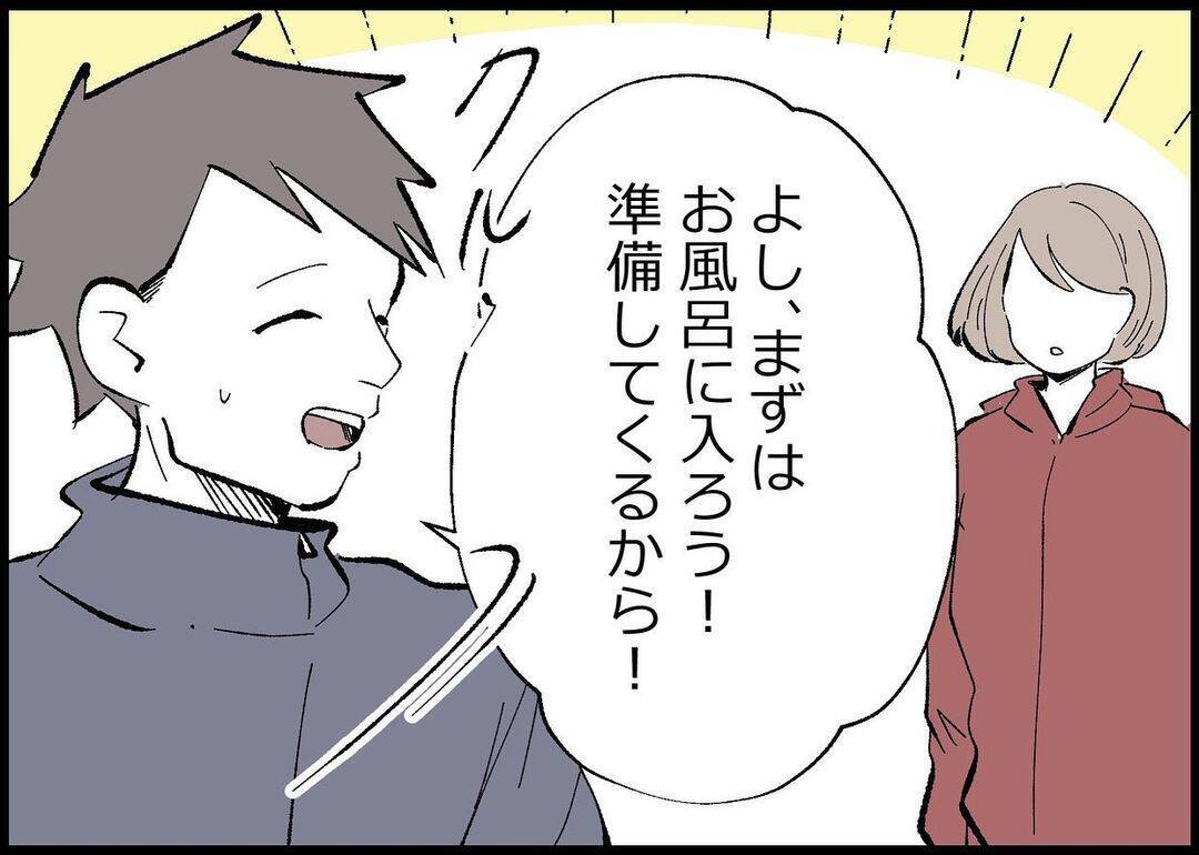 【漫画】妻は自由に過ごしてくれればいい　それが大前提だ【僕と帰ってこない妻 Vol.466】