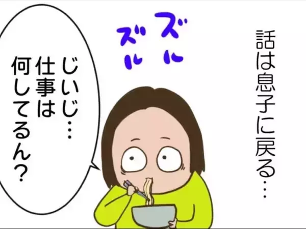 「【漫画】生まれて初めてメロンを食べて笑顔　でもお母さんはどこに？【怖すぎる隣人 Vol.91】」の画像