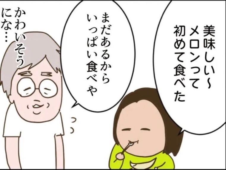 【漫画】生まれて初めてメロンを食べて笑顔　でもお母さんはどこに？【怖すぎる隣人 Vol.91】