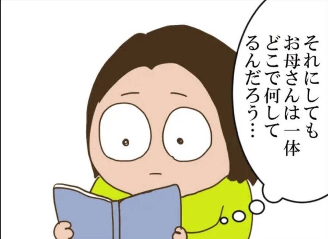 【漫画】生まれて初めてメロンを食べて笑顔　でもお母さんはどこに？【怖すぎる隣人 Vol.91】