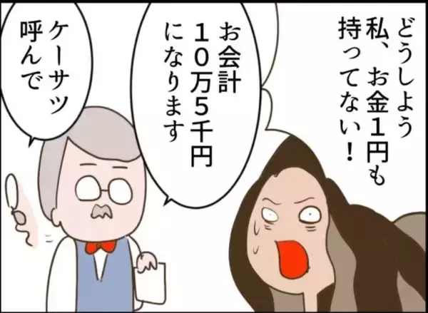 「【漫画】生まれて初めてメロンを食べて笑顔　でもお母さんはどこに？【怖すぎる隣人 Vol.91】」の画像