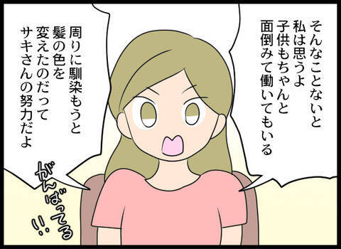 セクハラがエスカレートする店長　職権濫用し、ありえない場所に乱入