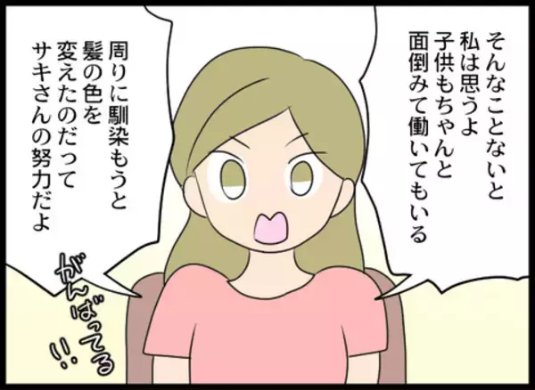 「セクハラがエスカレートする店長　職権濫用し、ありえない場所に乱入」の画像