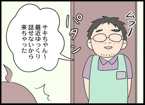 セクハラがエスカレートする店長　職権濫用し、ありえない場所に乱入