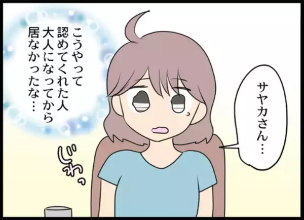 「セクハラがエスカレートする店長　職権濫用し、ありえない場所に乱入」の画像