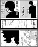 「「私、霊感ないから大丈夫」事故物件に住んだ自称インフルエンサーの末路【漫画】」の画像12