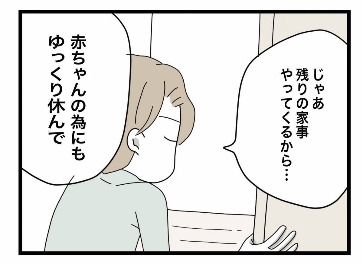 【漫画】家でも会社でも頑張ることを強制されて居心地が悪い【半分夫 Vol.16】