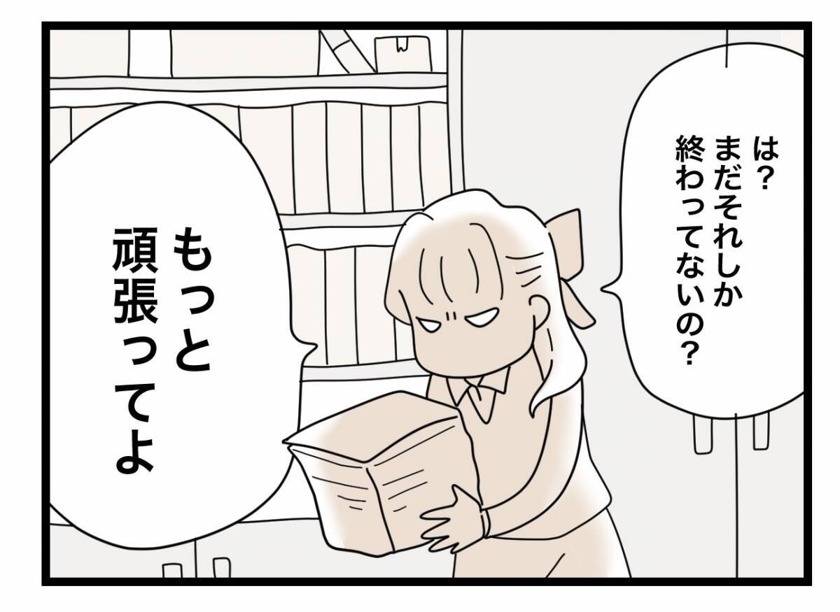 【漫画】家でも会社でも頑張ることを強制されて居心地が悪い【半分夫 Vol.16】